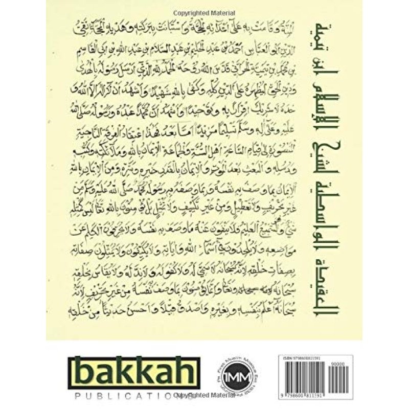 WAASITIYYAH: The Classic Text on Basic Islamic Beliefs - Image 2