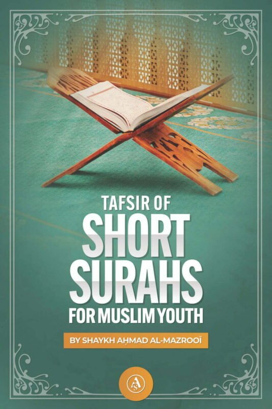 Tafsir Of Short Surahs For Muslim Youth By Shaykh Ahmad Al-Mazrooi