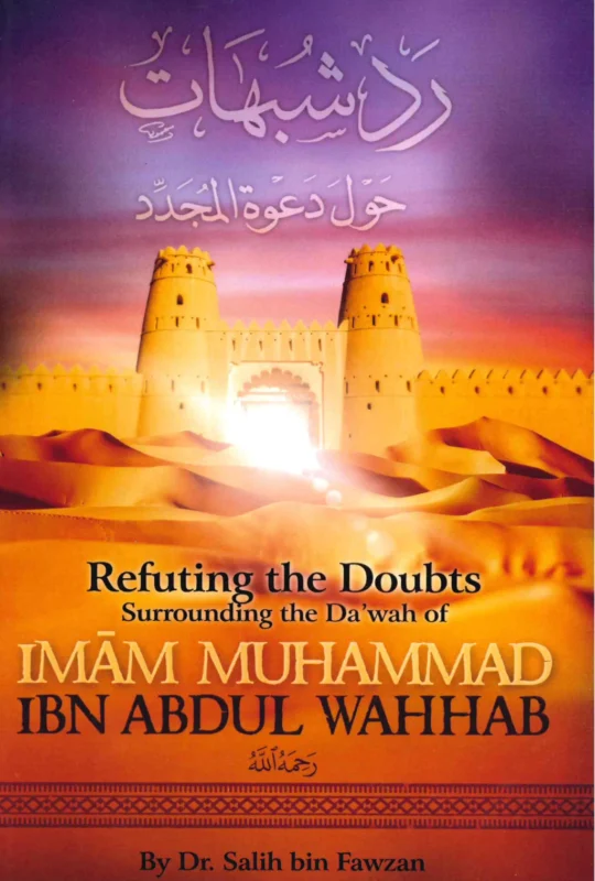 Refuting The Doubts Surrounding The Da'wah Of Imam Muhammad Ibn Abdul Wahhab By Shaykh Saalih Al-Fawzaan