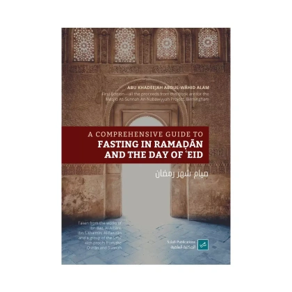A Comprehensive Guide to Fasting in Ramadān and the Day of ‘Eid