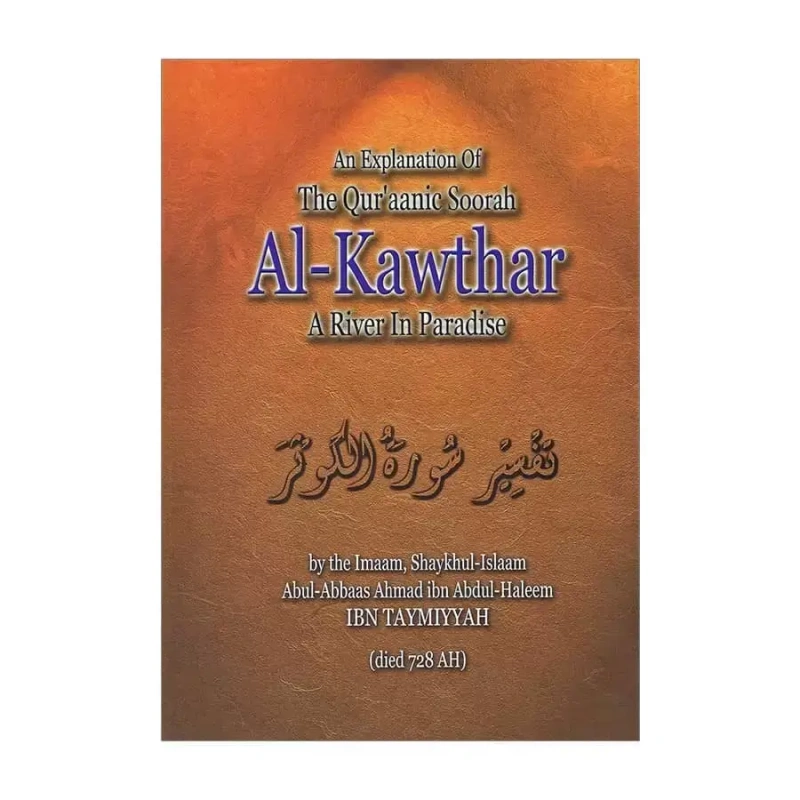 An Explanation of the Quraanic Soorah; Al-Kawthar (A River in Paradise)