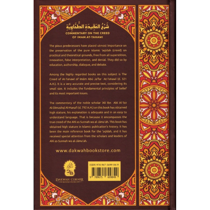 Commentary On The Creed Of Imam At-Tahawi By Ibn Abi Al-'Izz Al-Dimashqi Al-Hanafi - Image 2