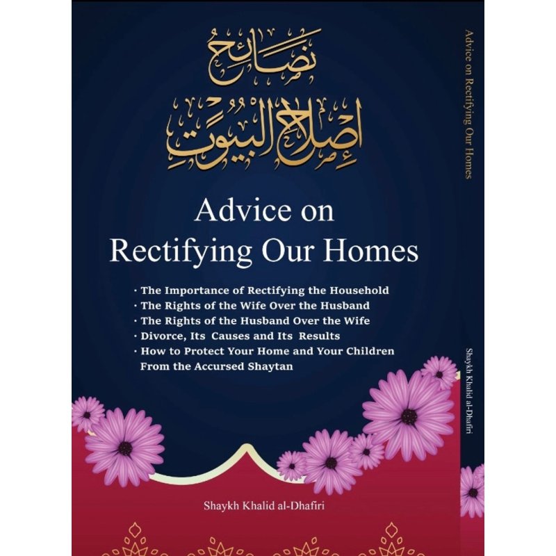 Advice on Rectifying Our Homes By Shaykh Khalid Al-Dhafiri