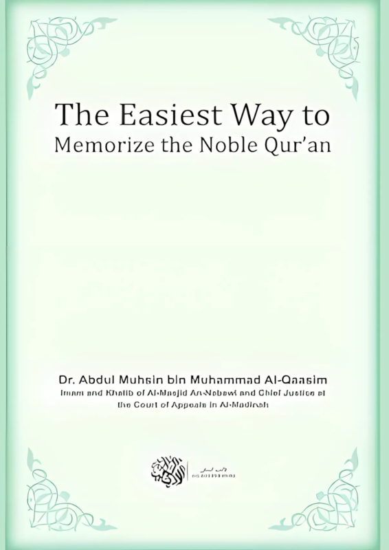 The Easiest way to memorize the Noble Qur'an