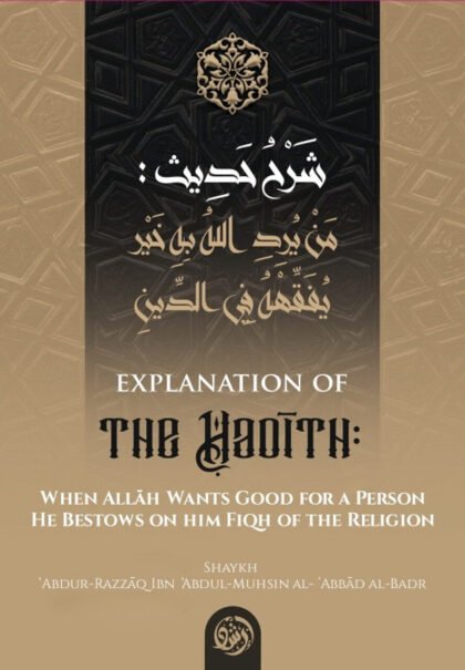 Explanation of The Hadith: When Allah Wants Good For A Person He Bestows On Him Fiqh Of The Religion By Shaykh Abdur Razzaq al-Abbaad
