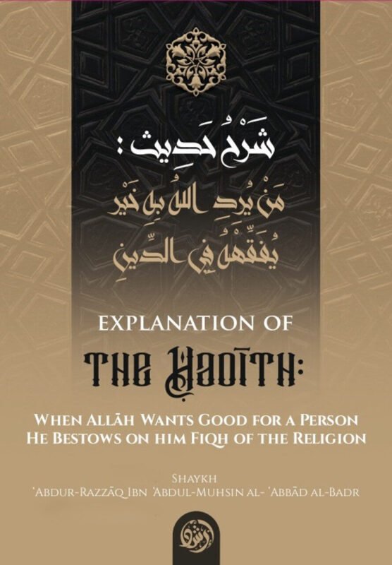 Explanation of The Hadith: When Allah Wants Good For A Person He Bestows On Him Fiqh Of The Religion By Shaykh Abdur Razzaq al-Abbaad