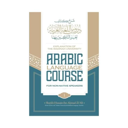 Madinah University Arabic Course Book 1 Explained – Shaykh Hussain Al'Ali