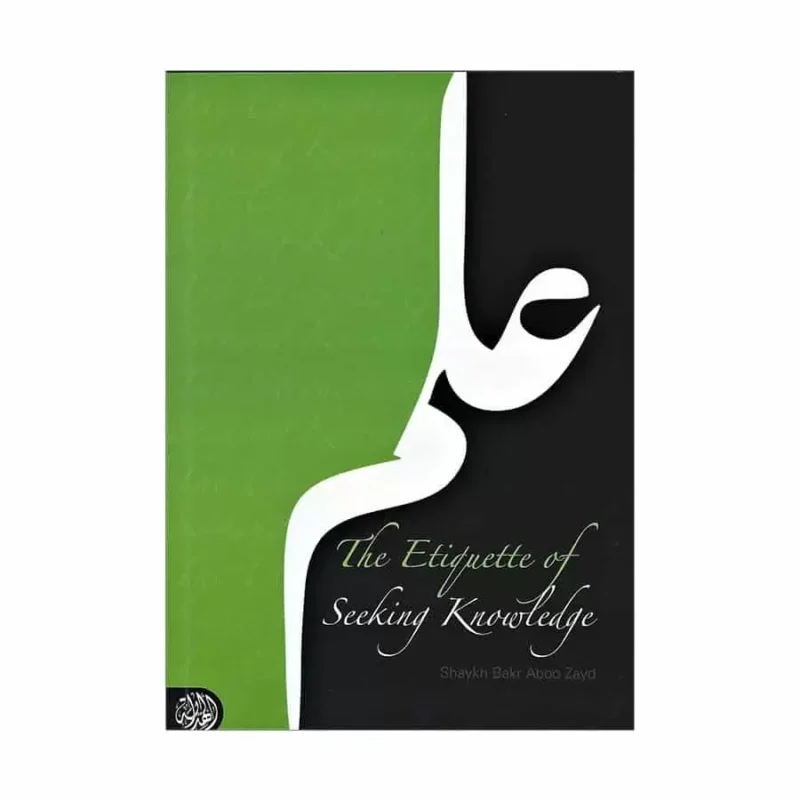The Etiquette of Seeking Knowledge