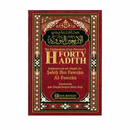 The Explanation of Imam An-Nawawi's Forty Hadith | Shaikh Salīh Al-Fawzān