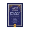 Shaykh ‘Allamah Rabi’ bin Hadi’s Advice to the Callers