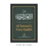 The Arabic And English Text of Al-Nawawi’s Forty Hadith