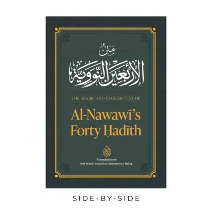 The Arabic And English Text of Al-Nawawi’s Forty Hadith