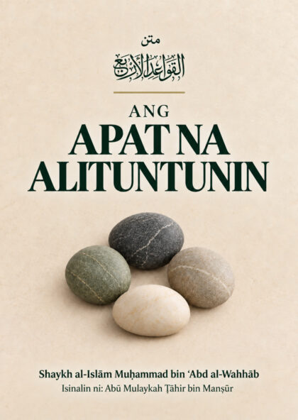 Al-Qawāʿid al-Arbaʿ — Ang Apat na Alituntunin